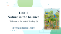 牛津译林版 (2020)必修 第三册Unit 1 Nature in the balanceWelcome to the unit教案配套课件ppt