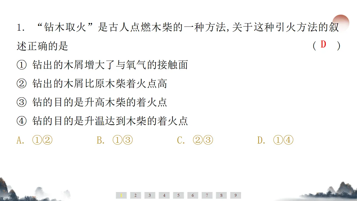 17742349第7页