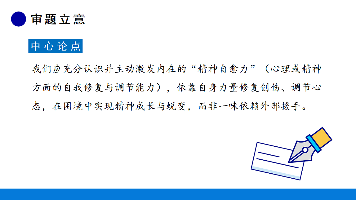 17743830第5页