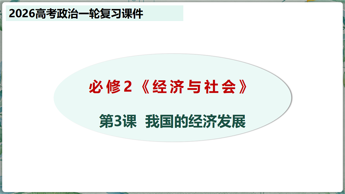17743840第1页