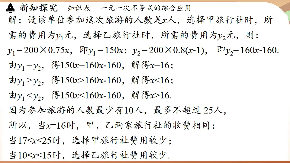 17743871第8页