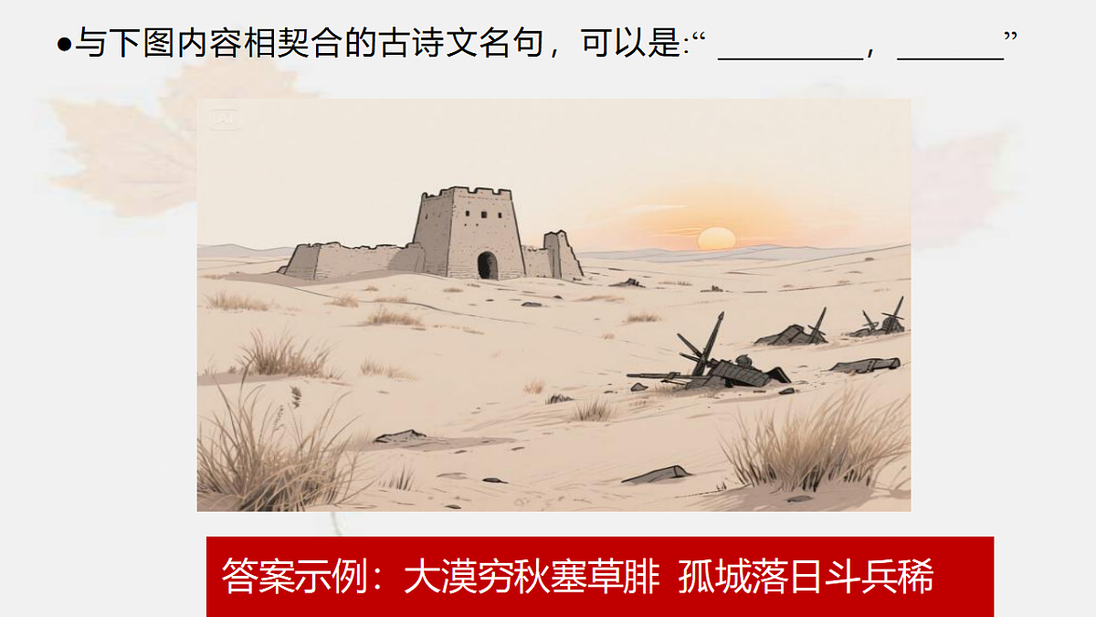 17746301第8页