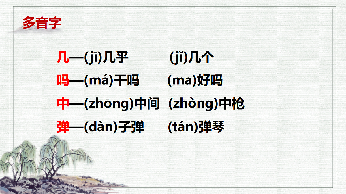 17748815第6页