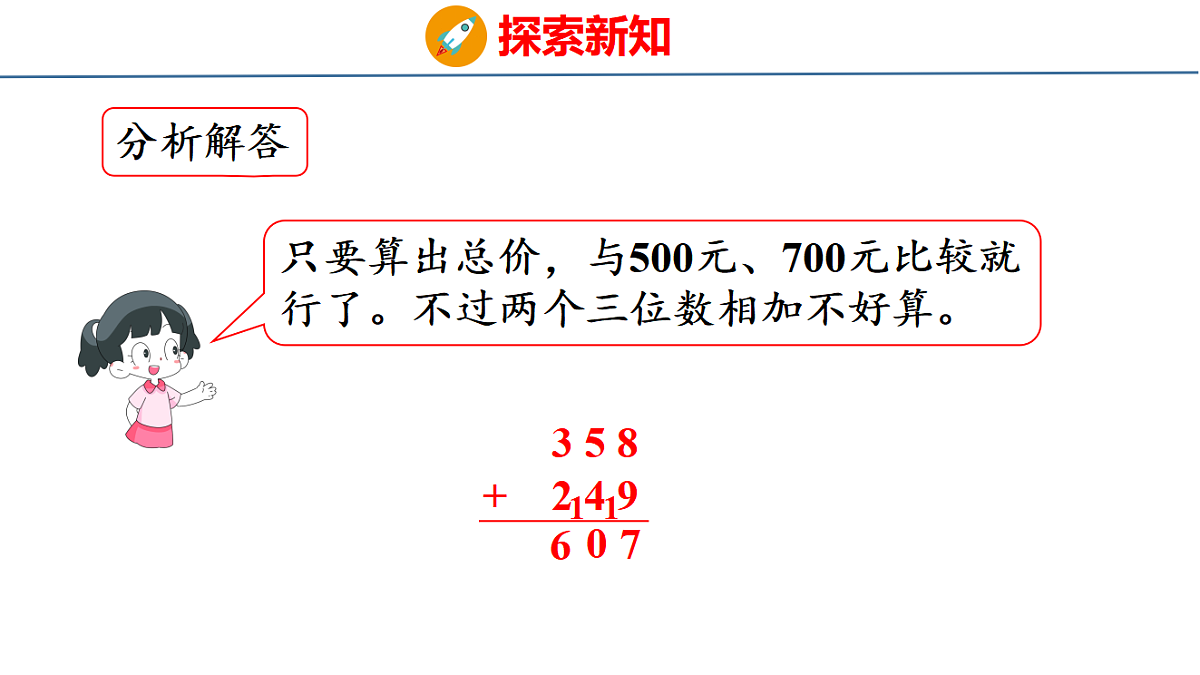 17749433第7页