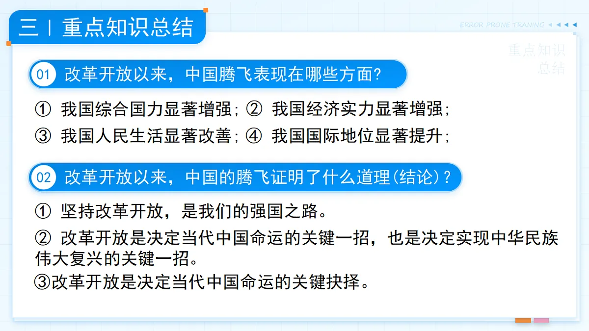 17749754第8页