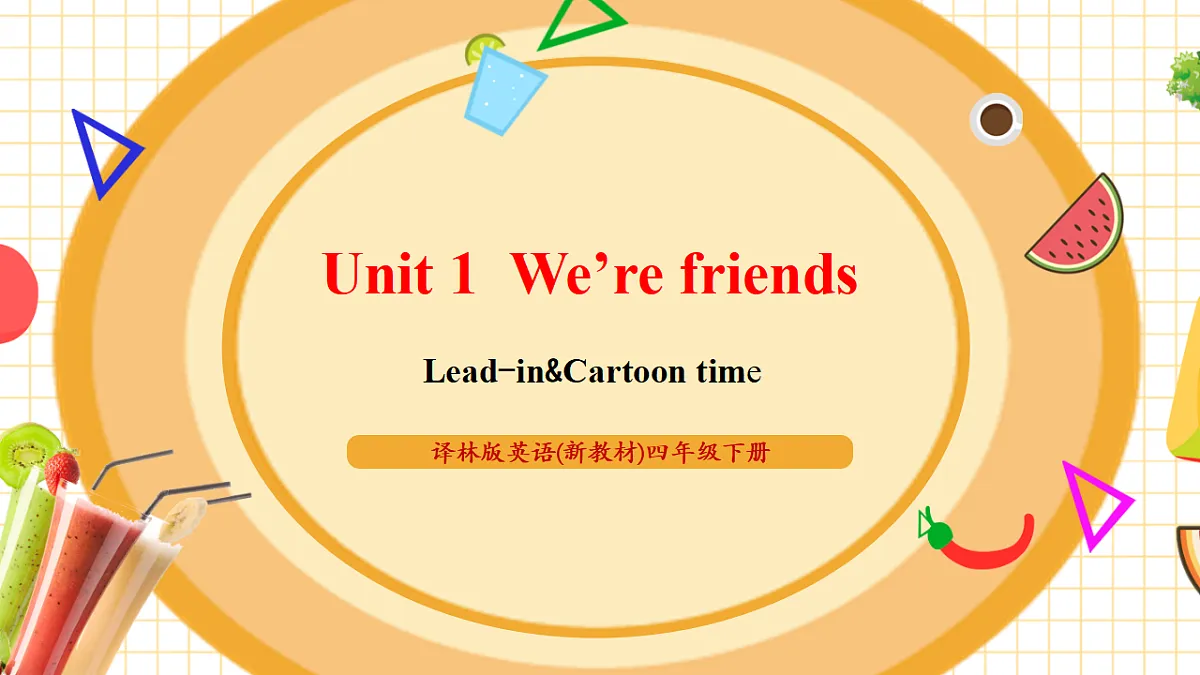 Unit 1 第1课时 Cartoon time(教学课件)第1页