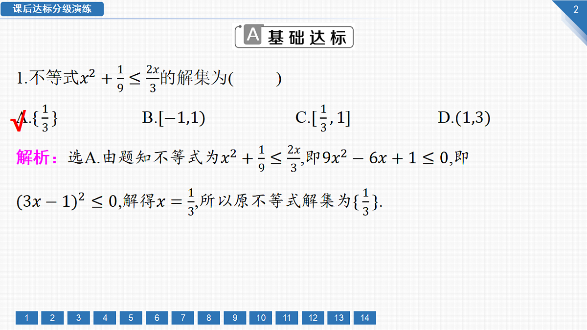 17756429第2页