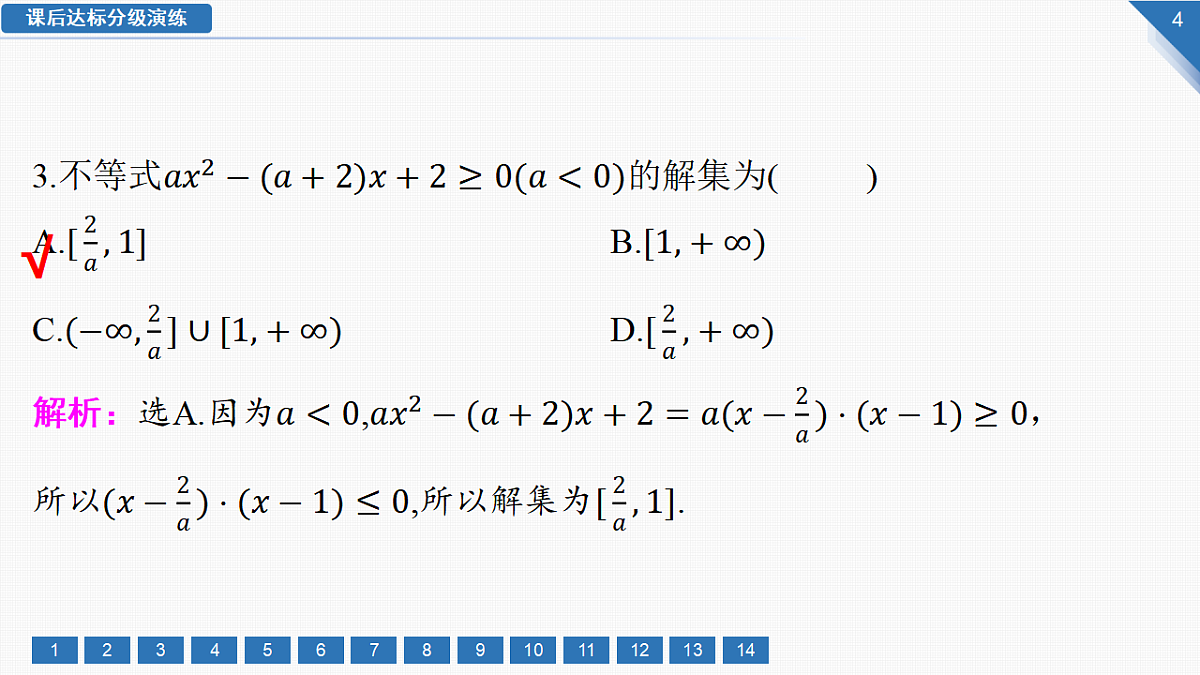 17756429第4页