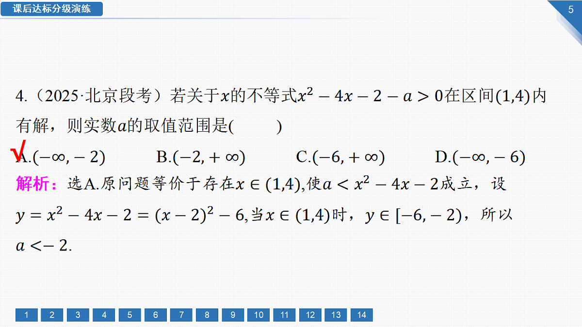 17756429第5页