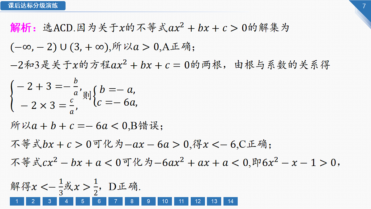 17756429第7页