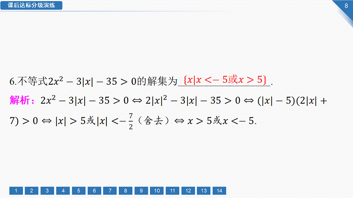 17756429第8页