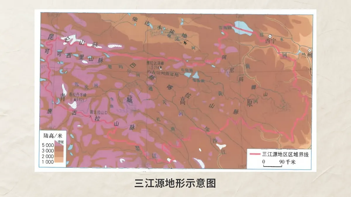 第十章 第二节 “中华水塔“——三江源地区——教学课件第6页