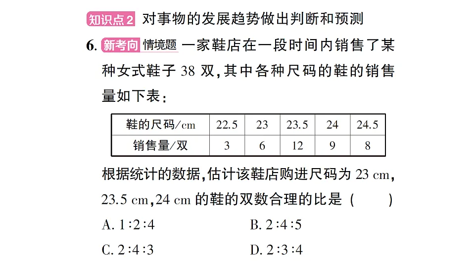 17757399第8页