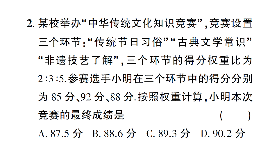 17757448第3页