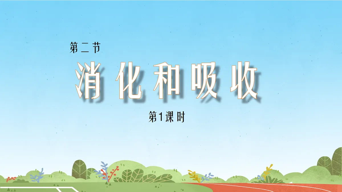17757643第1页