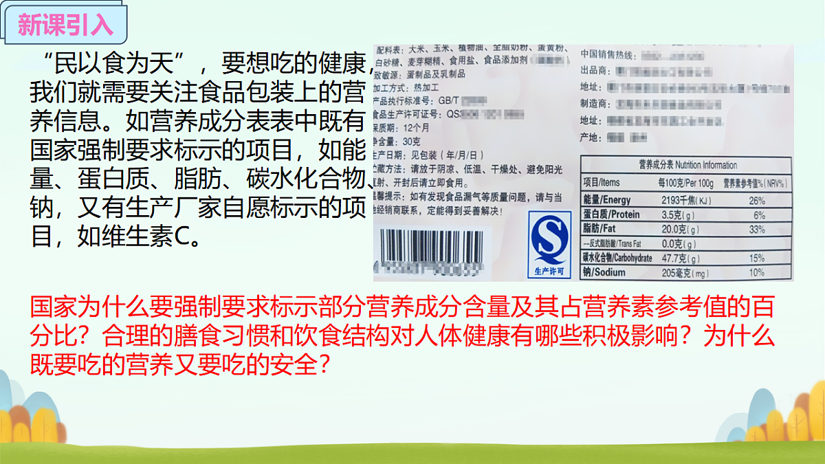 17757649第2页