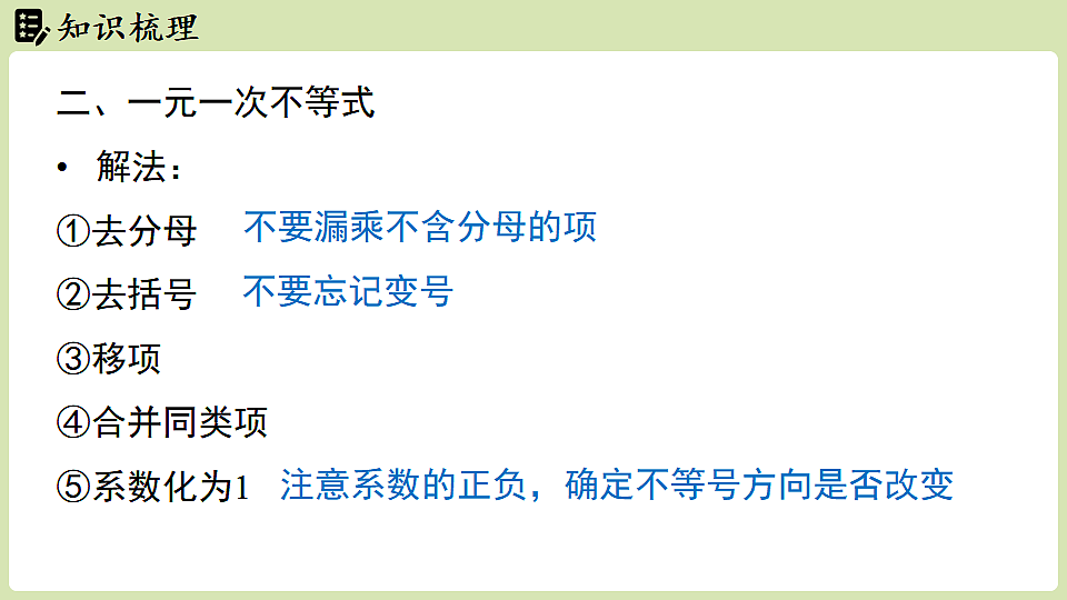 17759780第8页