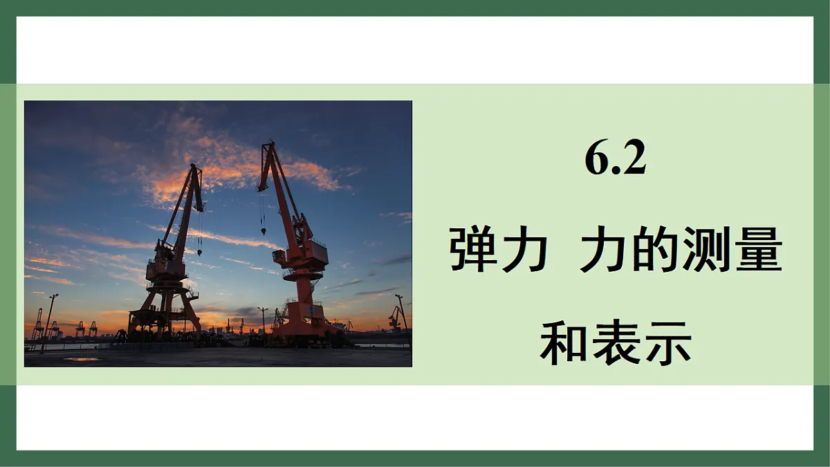 17760086第1页