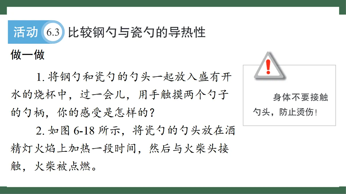17760112第8页
