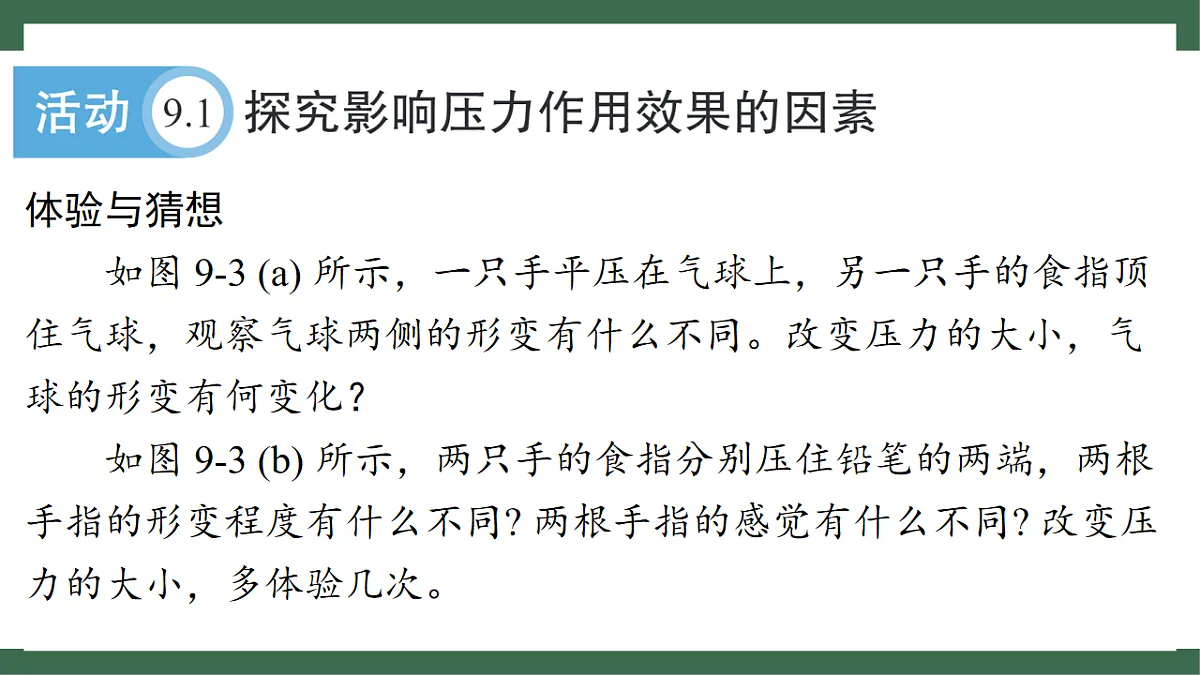 17760118第7页