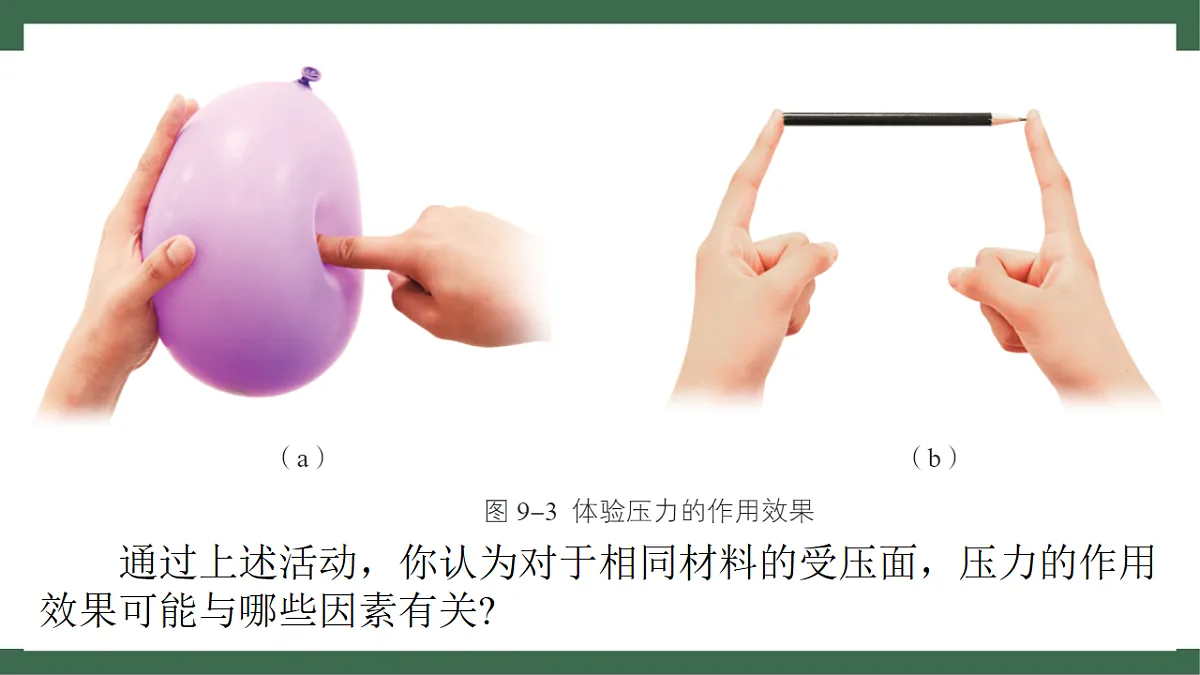 17760118第8页
