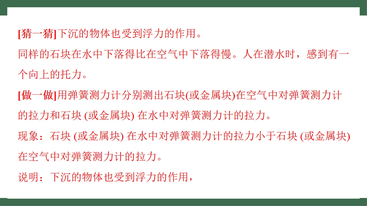 17760121第7页