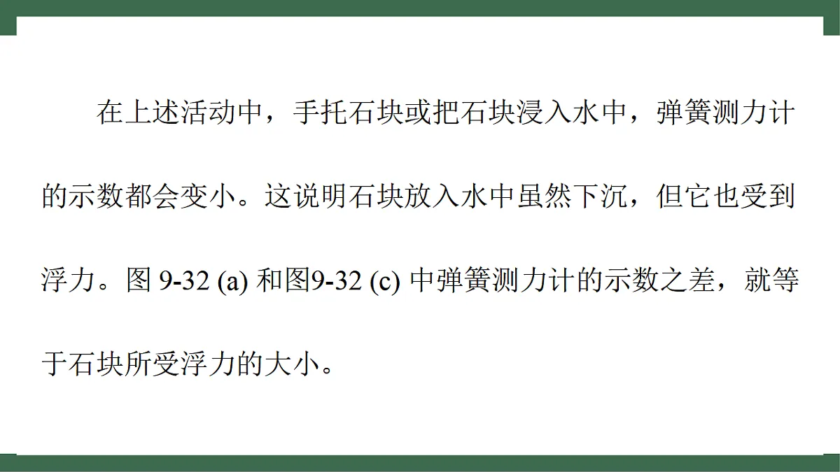 17760121第8页