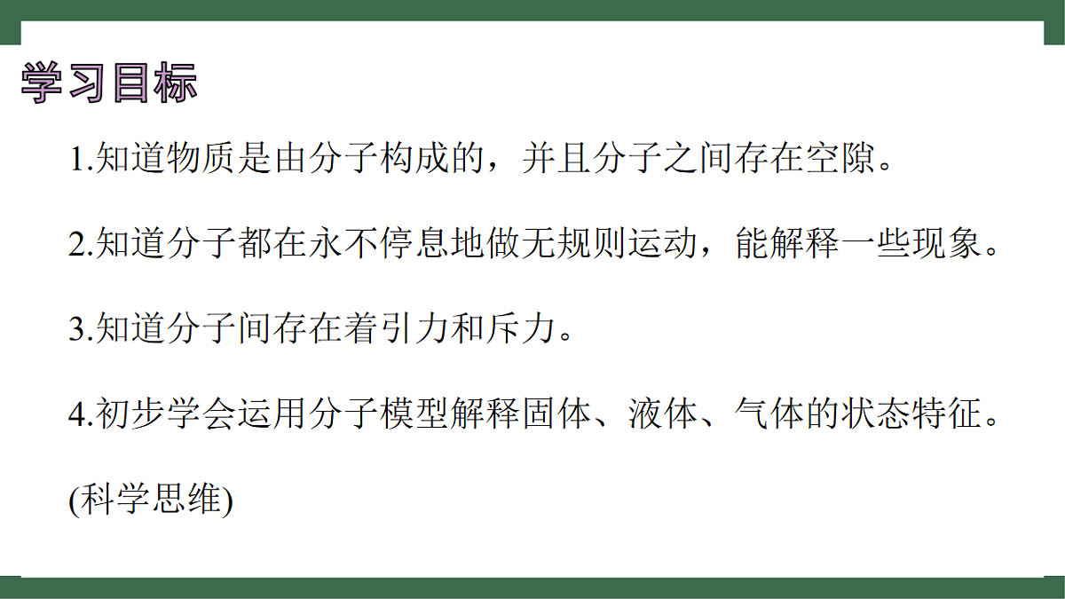 17760123第3页