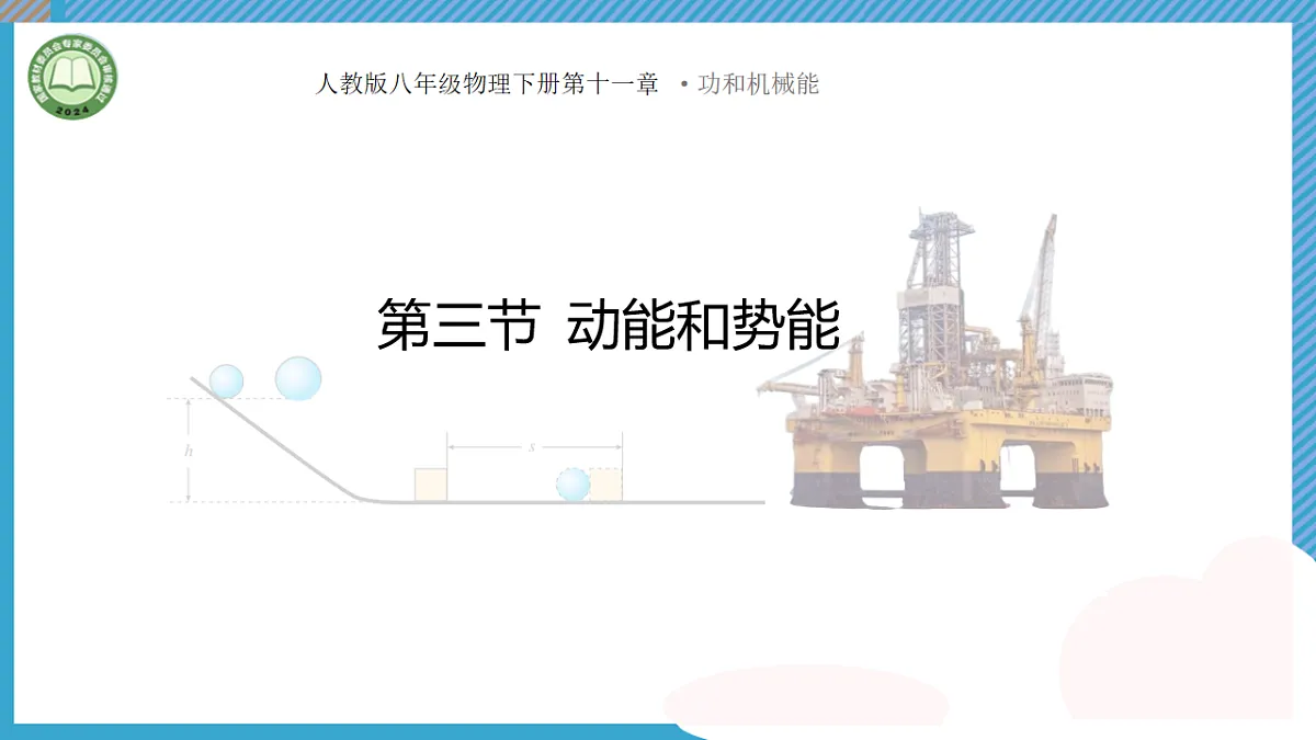 17760370第1页