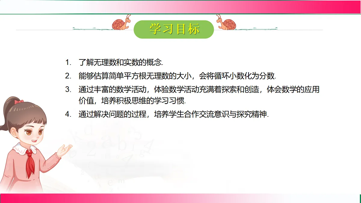 17760413第2页