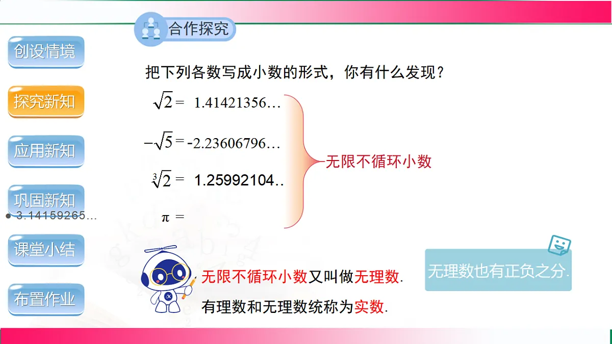 17760413第8页