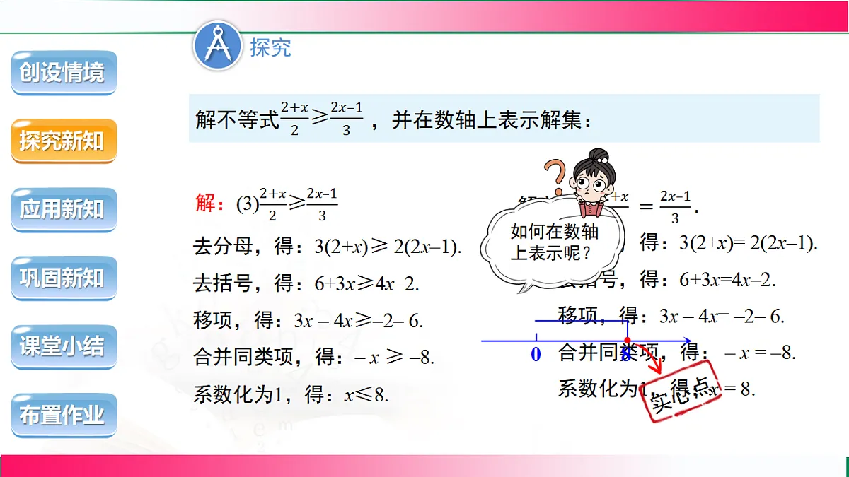 17760417第5页
