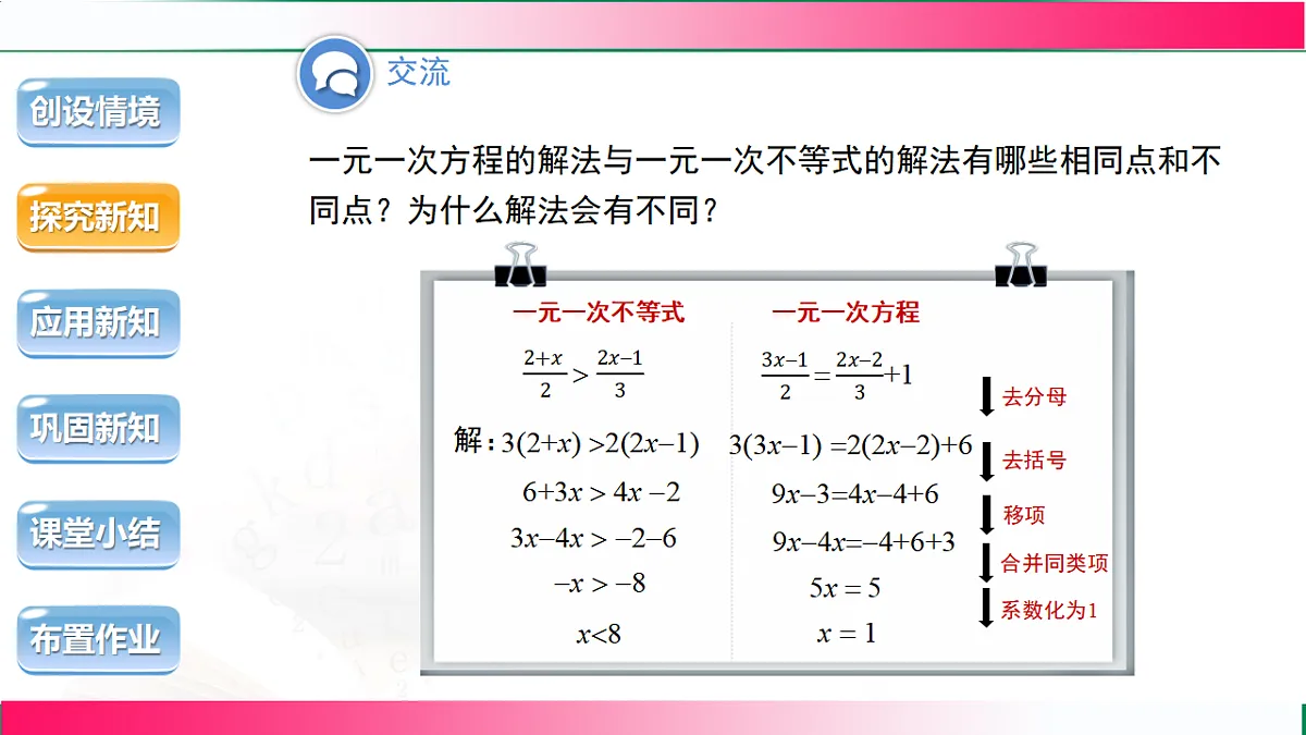 17760417第7页