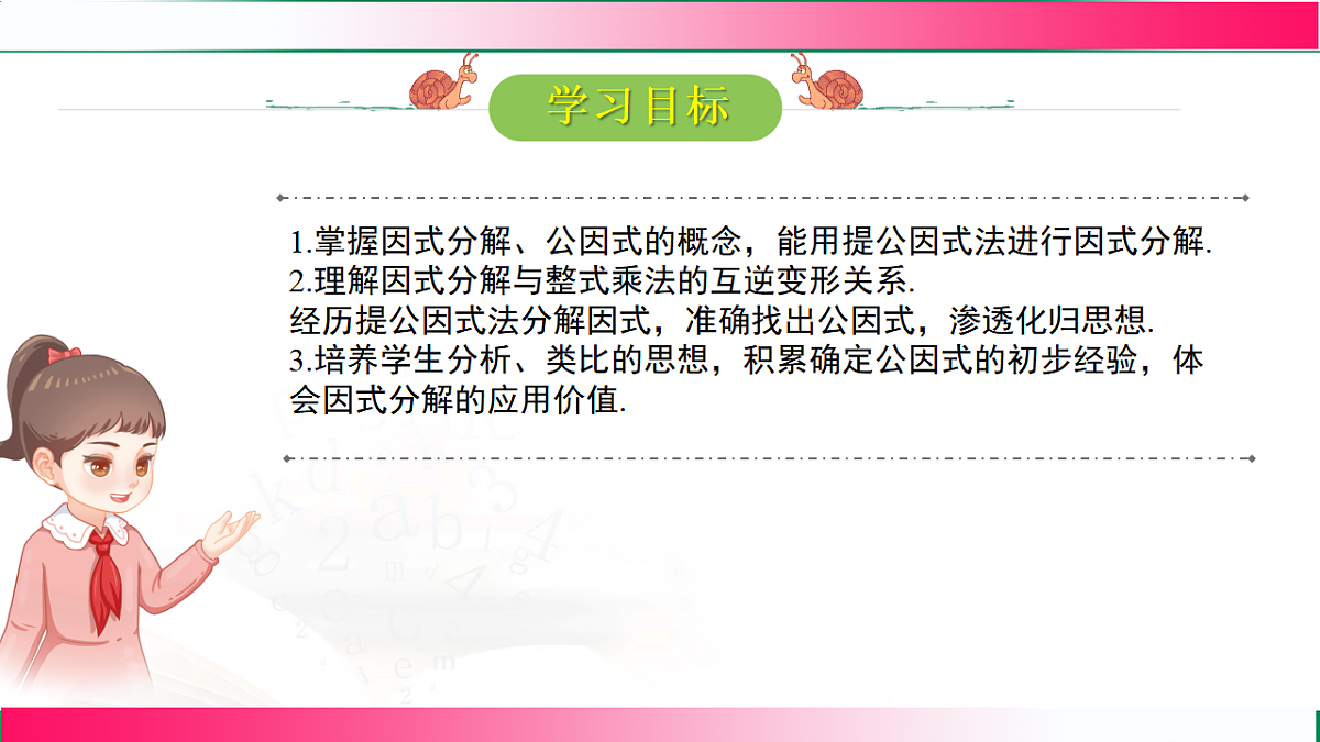 17760428第2页