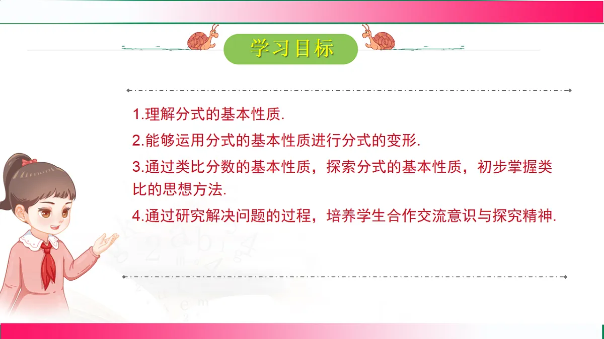 17760431第2页