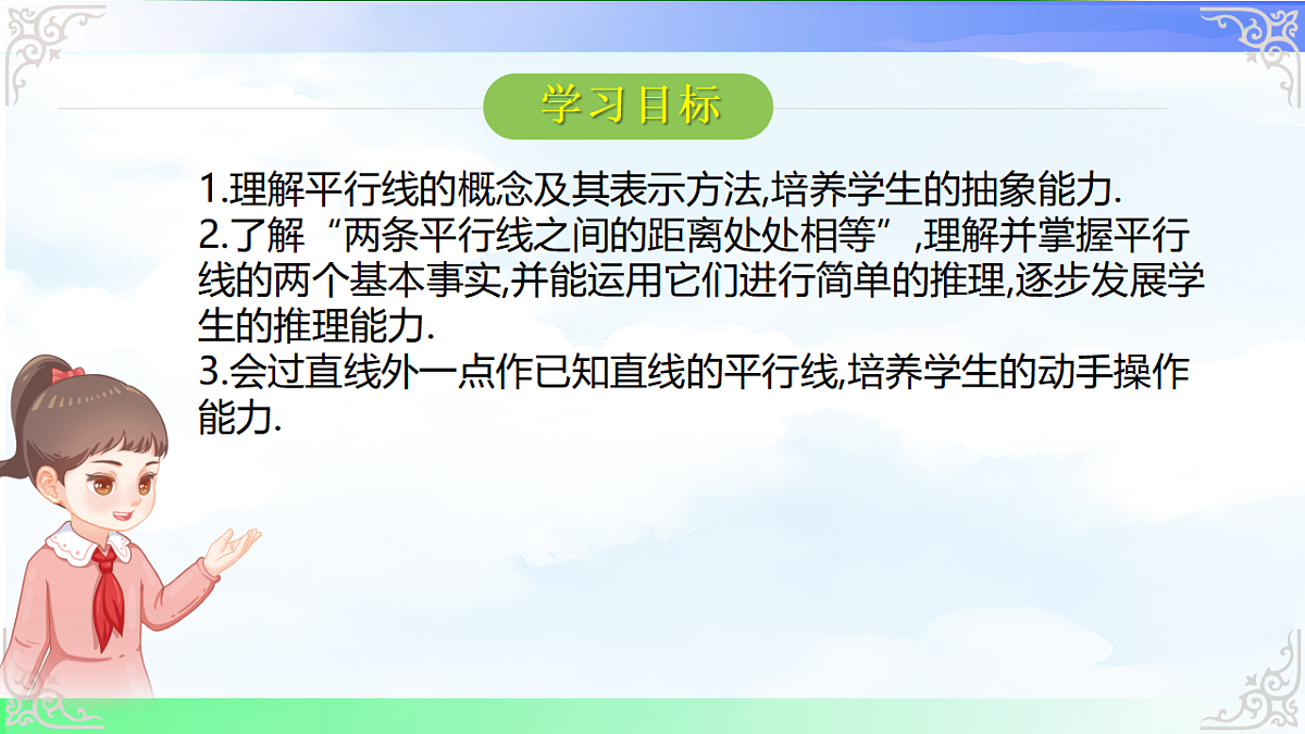 17760601第2页