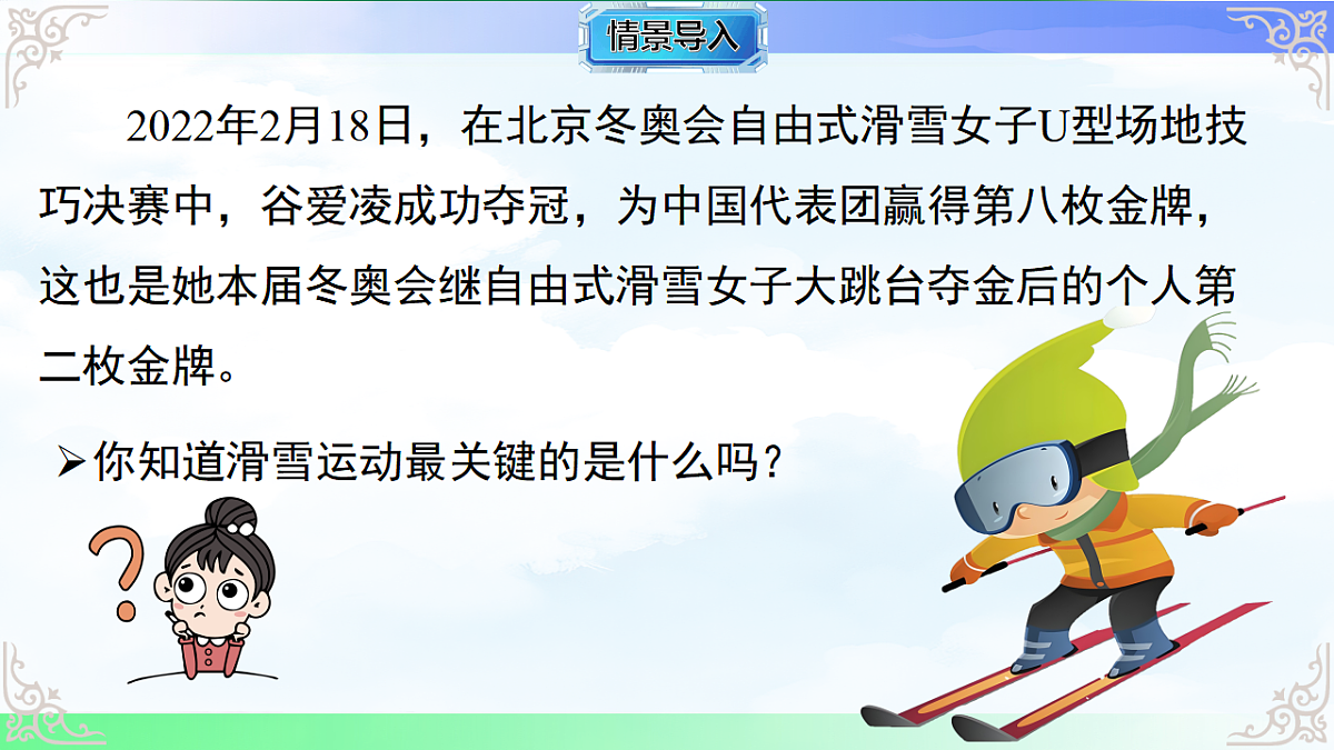 17760601第3页