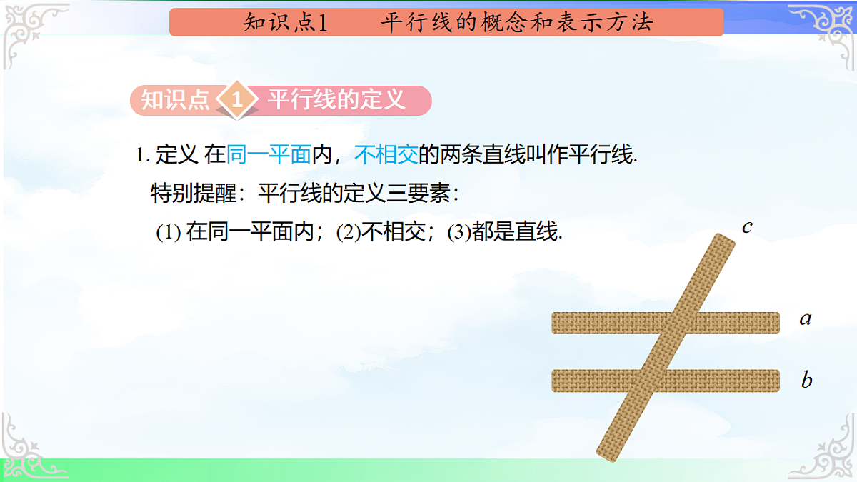 17760601第5页