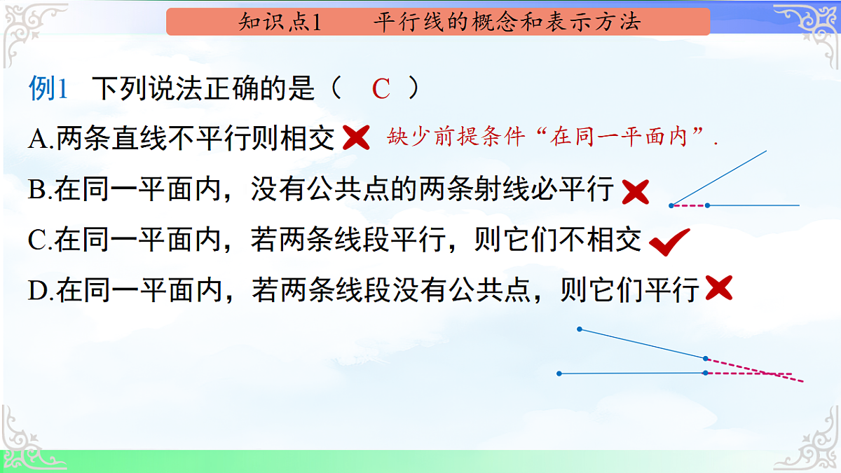 17760601第7页