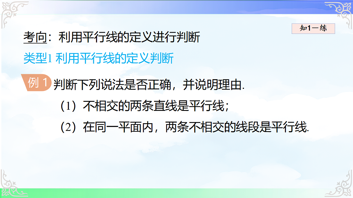 17760601第8页