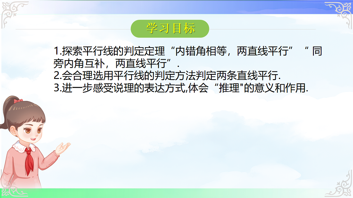 17760602第2页