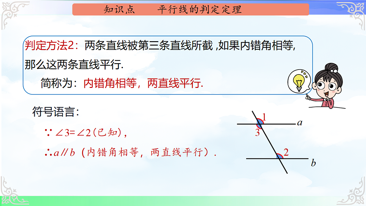17760602第7页