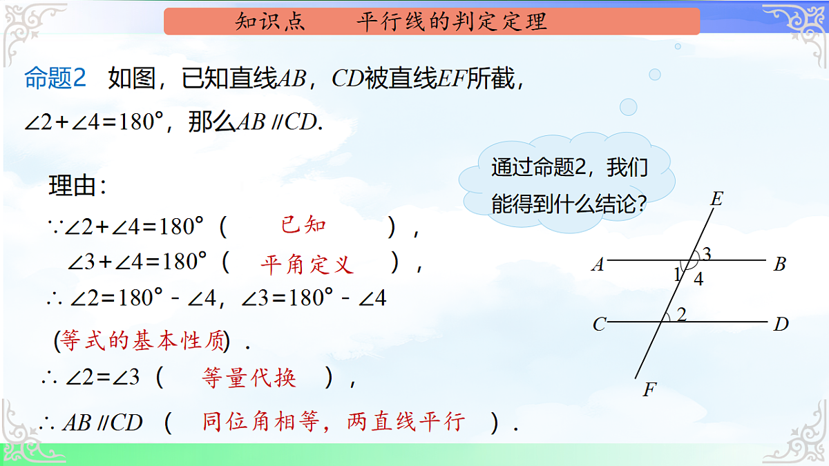 17760602第8页