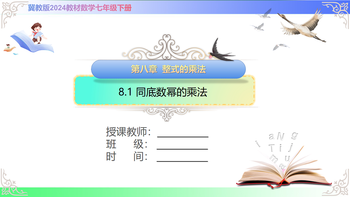 17760606第1页