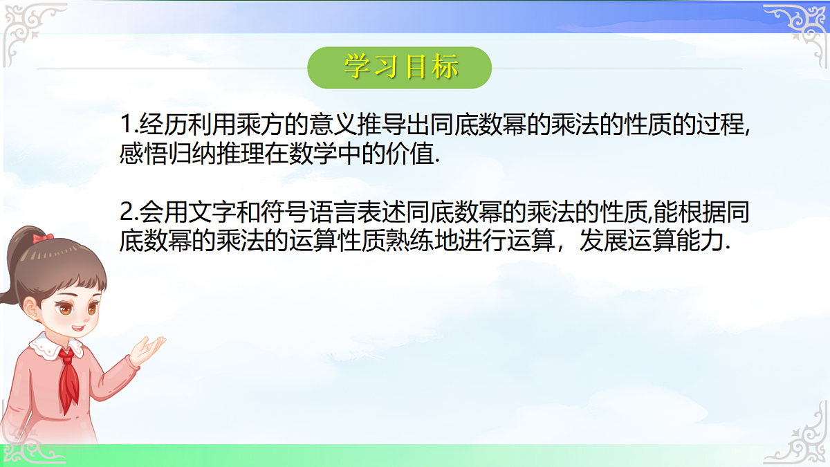 17760606第2页