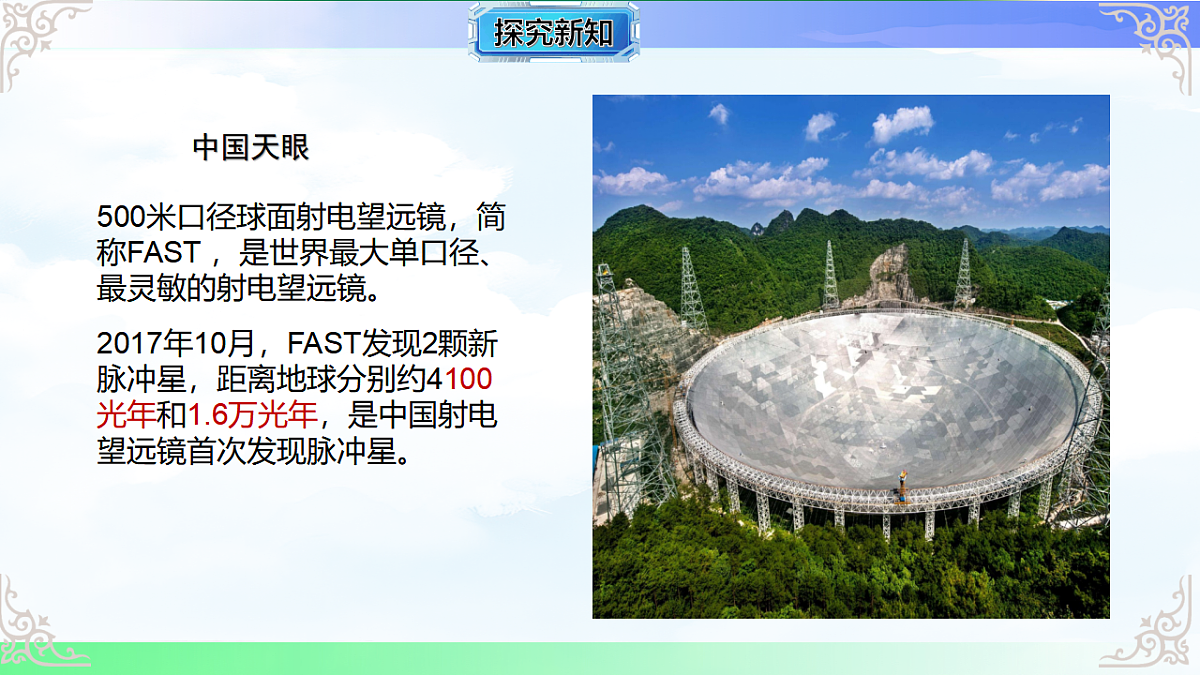 17760606第4页