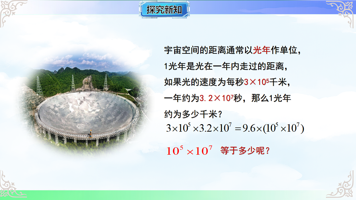 17760606第5页