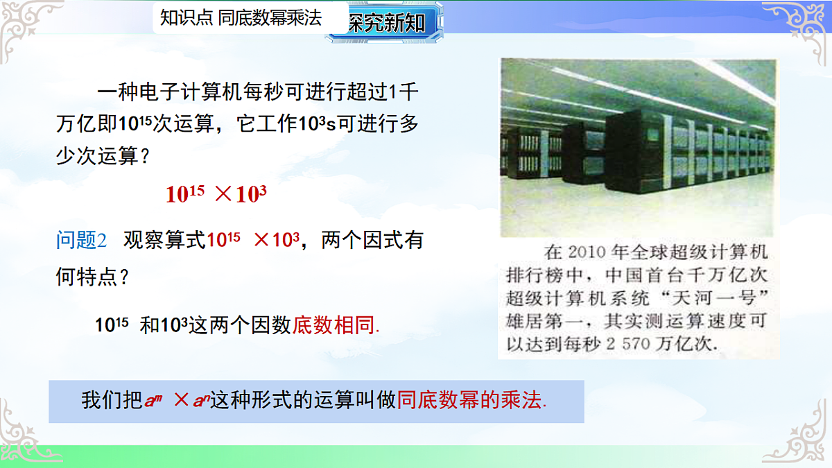 17760606第6页