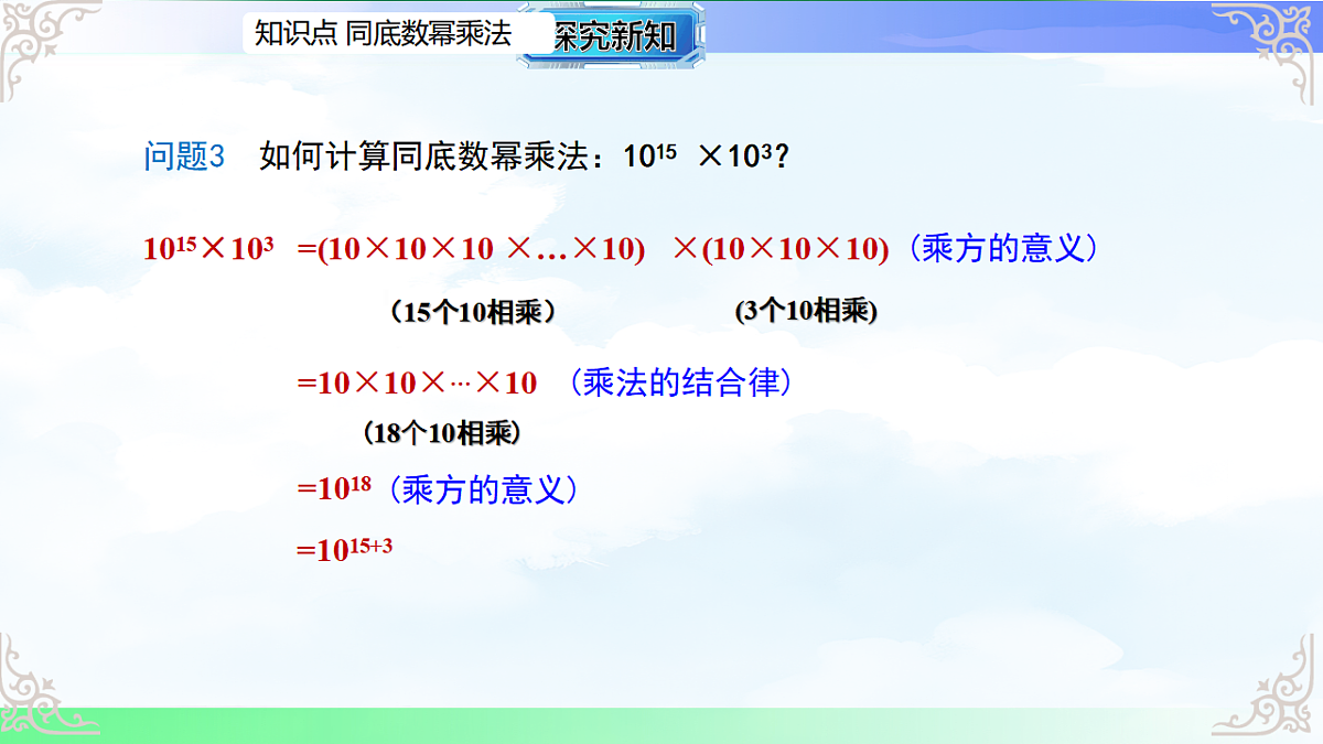 17760606第7页