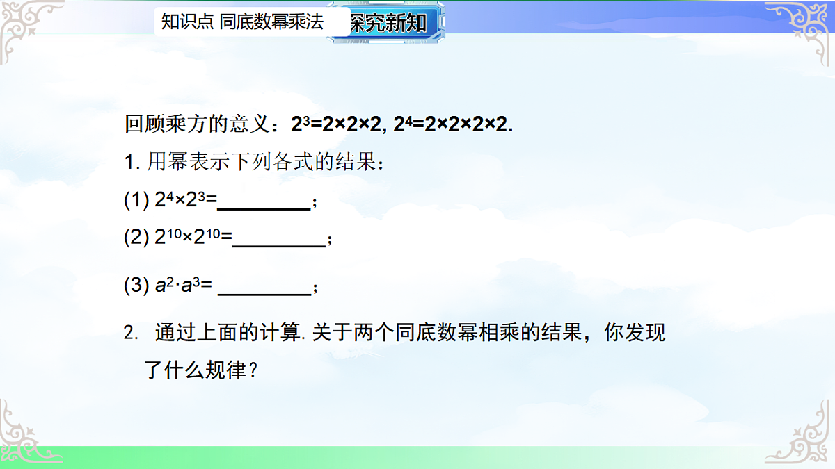 17760606第8页